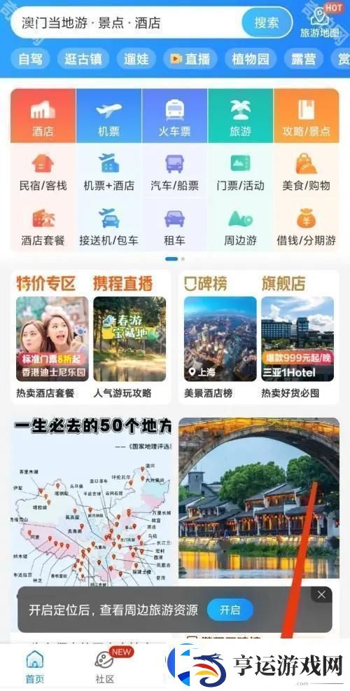 携程人工服务24小时电话是多少