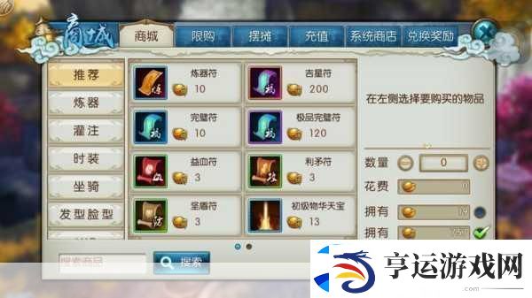 诛仙手游会员价格表全揭秘