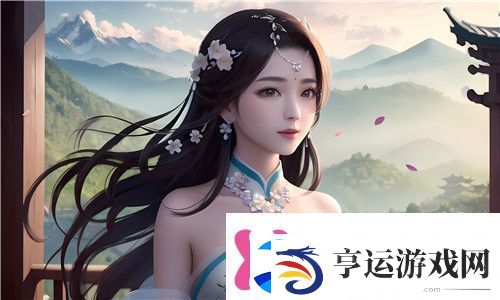 乱女1一7第一章乱女小丹：她如何在情感与理性之间挣扎豪丹科技园全新体验！