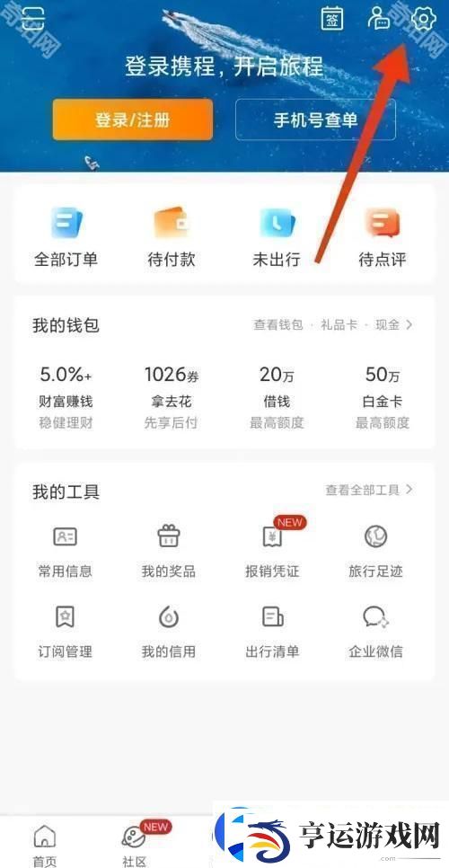 携程人工服务24小时电话是多少