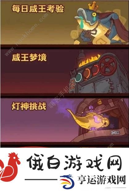 咸鱼之王七月新版本爆料最新消息：新金鱼新模式周星驰联动图片3