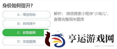 桃仁300问答题：身价如何提升：善于总结和分析游戏中的失败经验