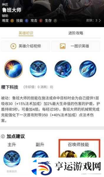 王者荣耀深度剖析-鲁班大师攻速阈值终极指南-驰骋峡谷的秘籍