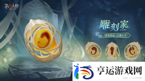 第五人格第三十七赛季推理之径