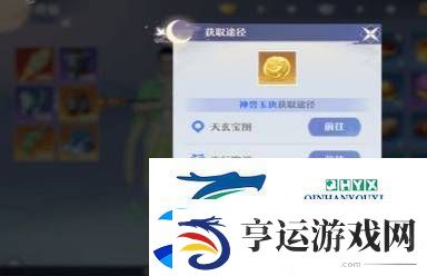 梦幻新诛仙神兽怎么获得