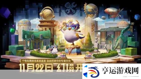 金铲铲弈士冲级活动早已落幕