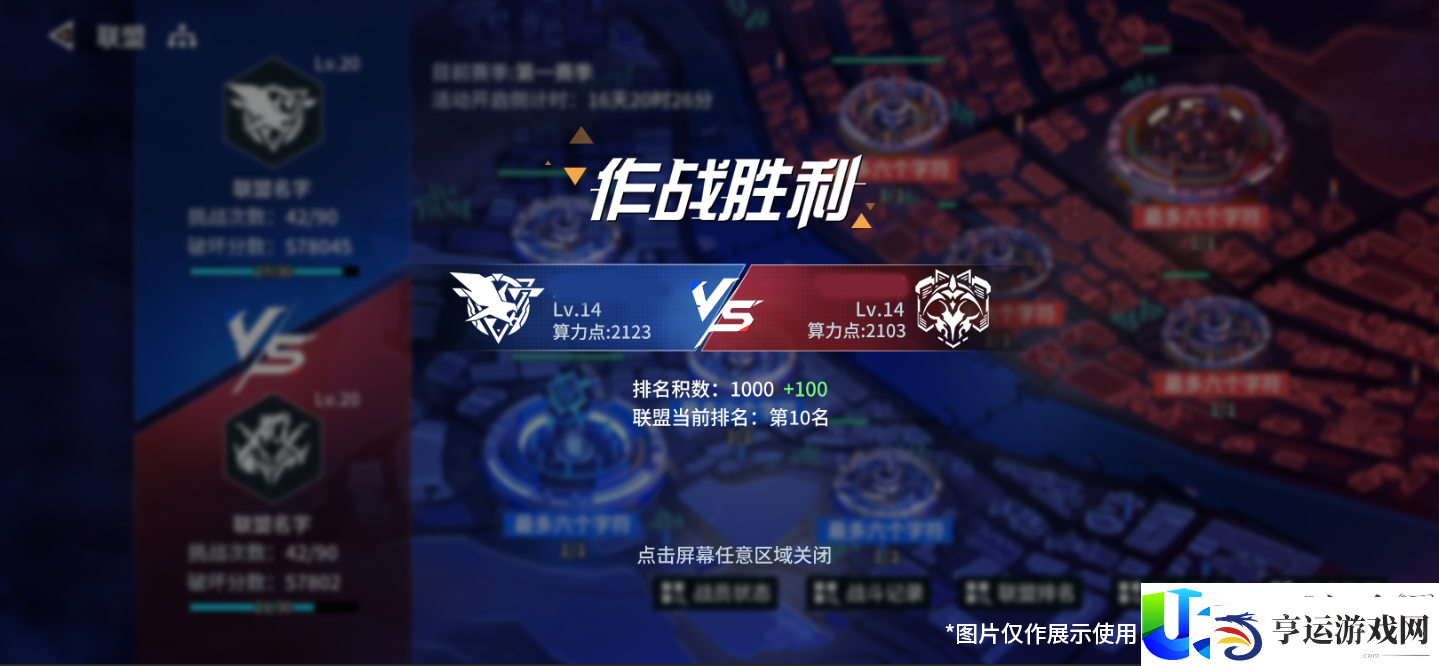 「乐土竞逐」玩法大揭秘！如何带领联盟称霸五天内