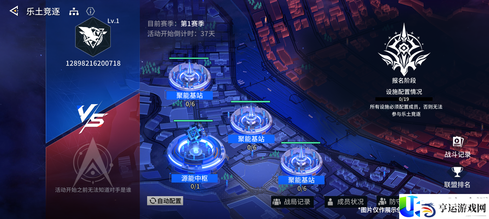 「乐土竞逐」玩法大揭秘！如何带领联盟称霸五天内