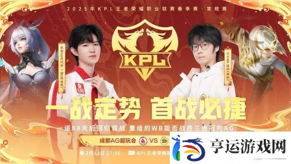 林率WB挑战完全体AG