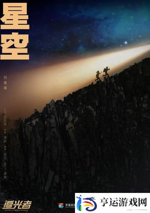 内容丰富天美麻花星空电影免费-尽享视听盛宴