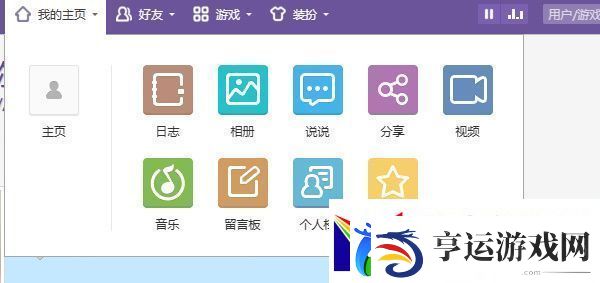 qq空间的回收站在哪里
