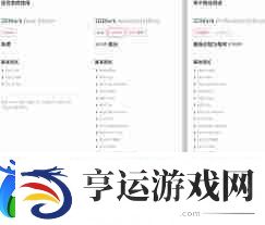 3DMark免费版与付费版的区别是什么