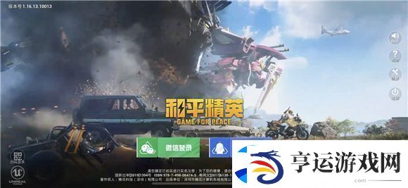 和平精英怎么获得改名卡