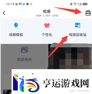 qq空间的回收站在哪里