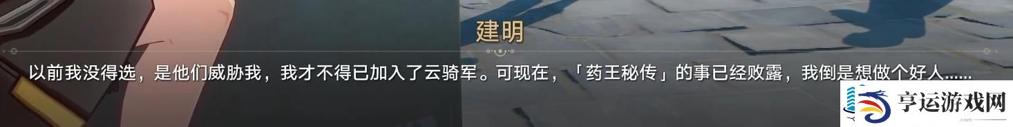 崩坏星穹铁道道可道无间道成就达成攻略一览