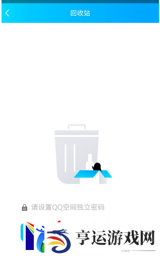 qq空间的回收站在哪里