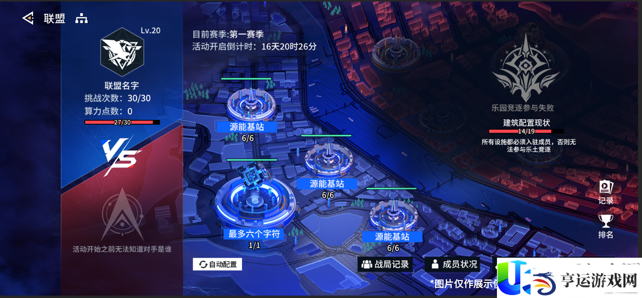 「乐土竞逐」玩法大揭秘！如何带领联盟称霸五天内