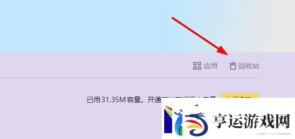 qq空间的回收站在哪里