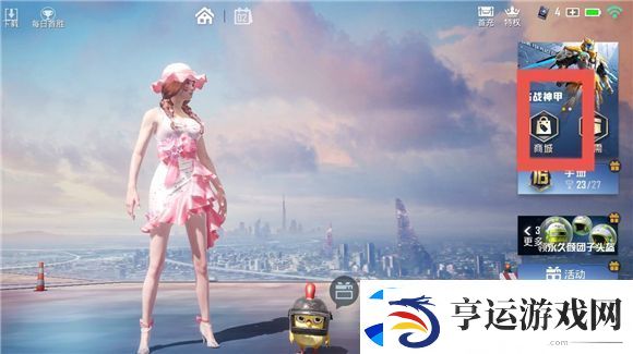 和平精英怎么获得改名卡
