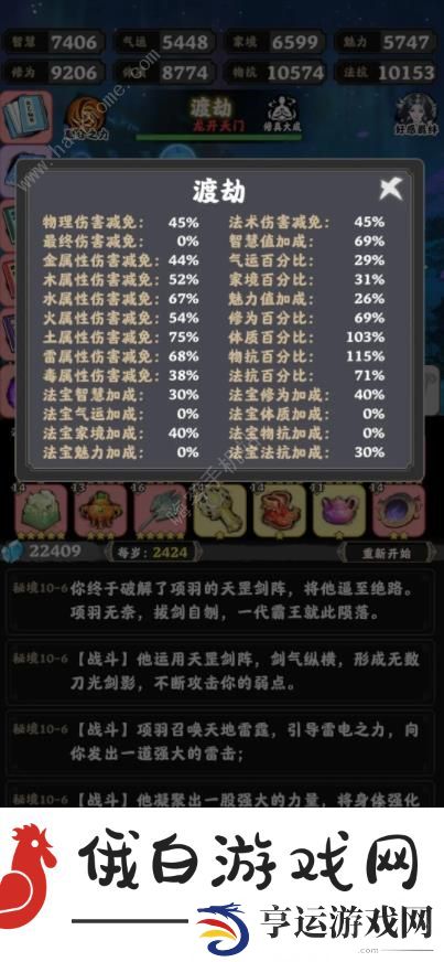 坚持到底十五重天攻略 十五重天通关打法技巧图片2