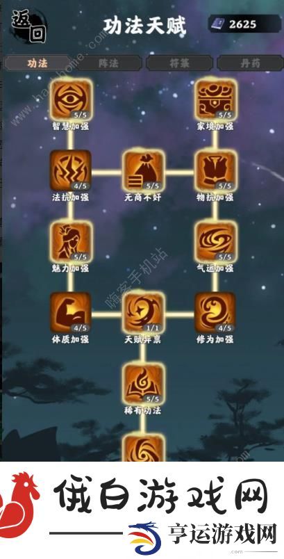 坚持到底十五重天攻略 十五重天通关打法技巧图片7