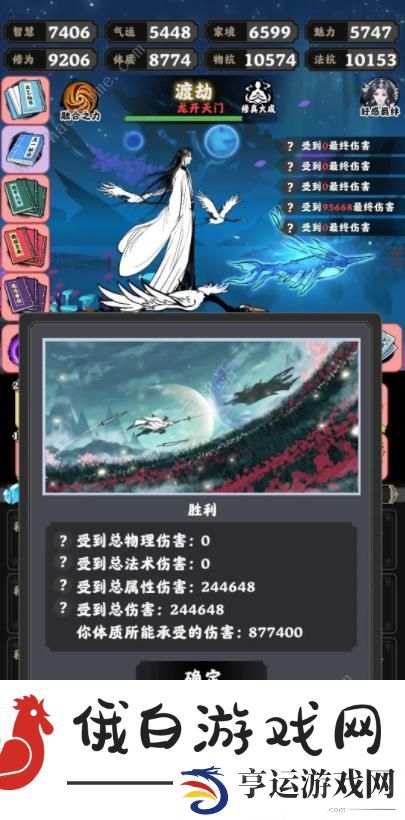 坚持到底十五重天攻略 十五重天通关打法技巧图片3