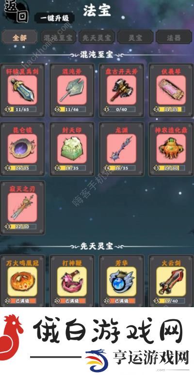 坚持到底十五重天攻略 十五重天通关打法技巧图片8