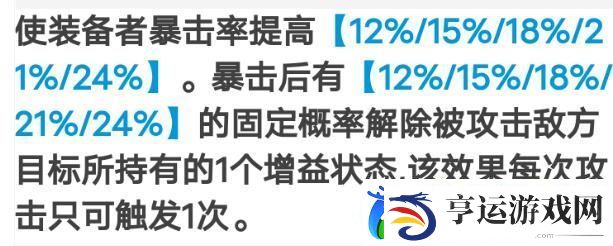 崩坏星穹铁道素裳四星光锥搭配方案