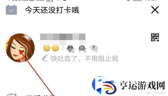 qq从哪里看用了多少年