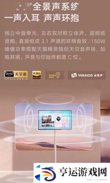 天猫精灵哇哦新套装发布-手游玩家家庭影院新选择！