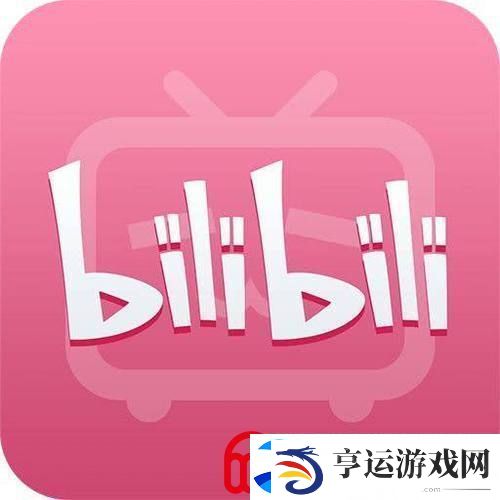 免费B站大全：畅享优质视频资源的全面指南：解锁独特美味新秘籍