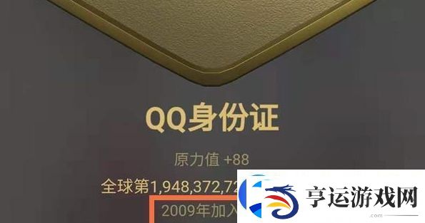 qq从哪里看用了多少年