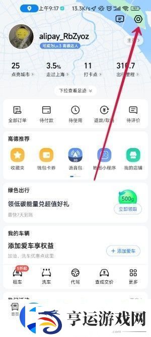 高德地图语音包怎么设置