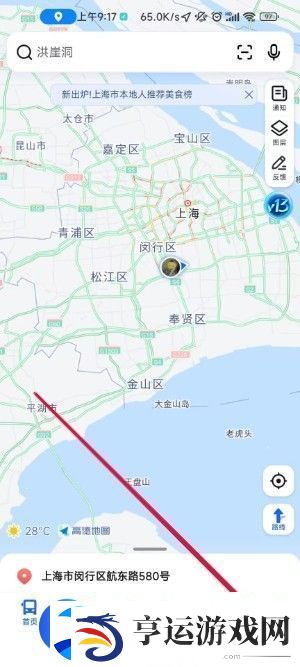 高德地图语音包怎么设置