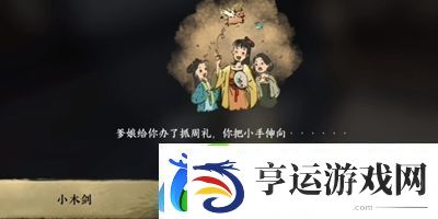 逆水寒手游命绝黑森林成就怎么获得
