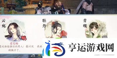 逆水寒手游命绝黑森林成就怎么获得