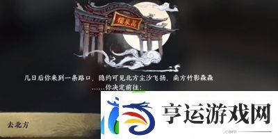 逆水寒手游命绝黑森林成就怎么获得