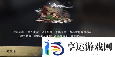逆水寒手游命绝黑森林成就怎么获得
