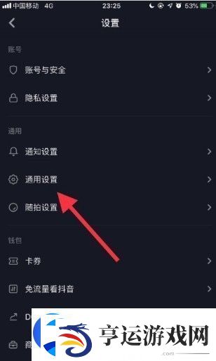 抖音怎么自动播放下一个作品