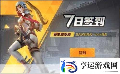 荒野行动S3赛季荣耀启航
