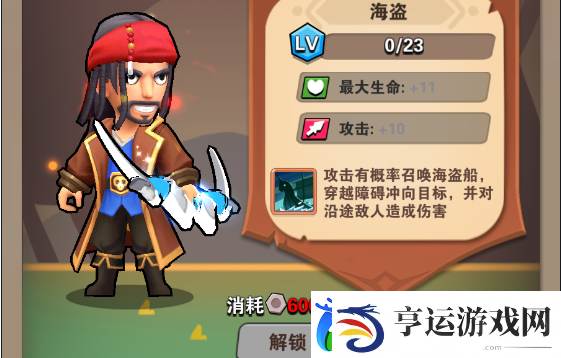 家园卫士时装选哪个