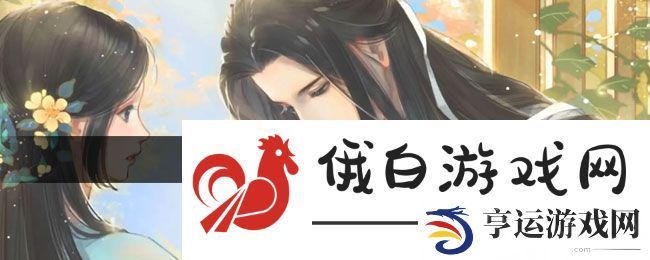 《遇见逆水寒》顾朝惜送礼方法