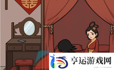 汉字找茬王刘备新婚怎么过