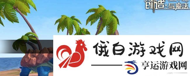 《创造与魔法》松鼠桂鱼制作方法