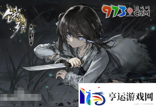饿殍明末千里行是什么游戏饿殍明末千里行是小黄油吗