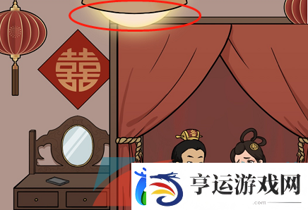 汉字找茬王刘备新婚怎么过