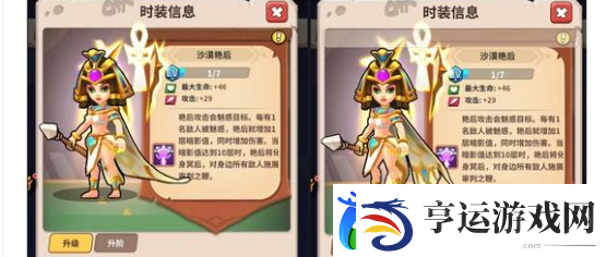 家园卫士时装选哪个