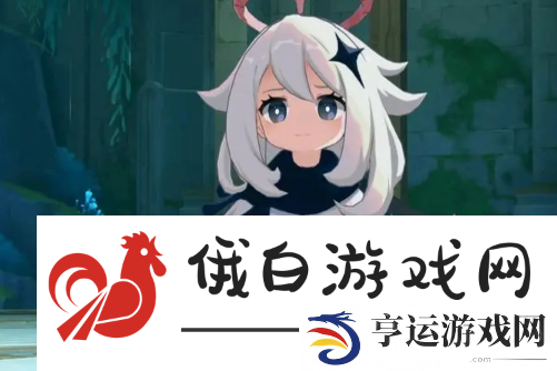《原神》天理四执政都是谁