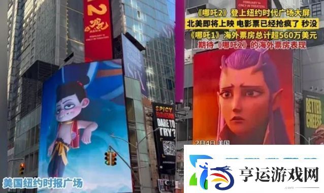 哪吒2破百亿海报出炉-登上时代广场大屏-正式出征海外市场