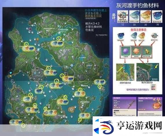 原神金龙钓鱼秘境